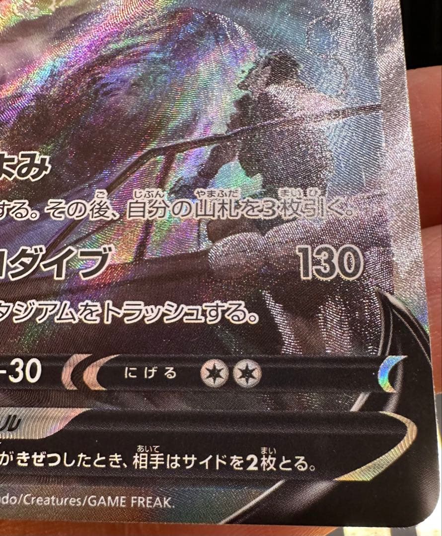 【美品】ルギアV（SA）