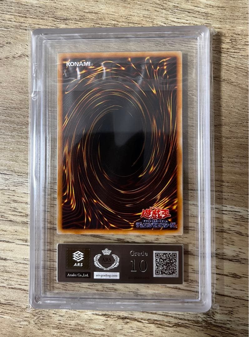 【ARS10】 遊戯王 デビルゾア 初期 ウルトラレア【極美品】