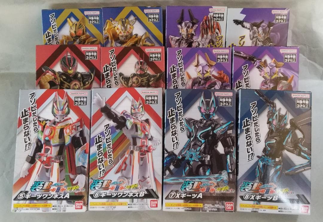 新品未開封　装動　仮面ライダー ガッチャード ギーツ バッファ W セット