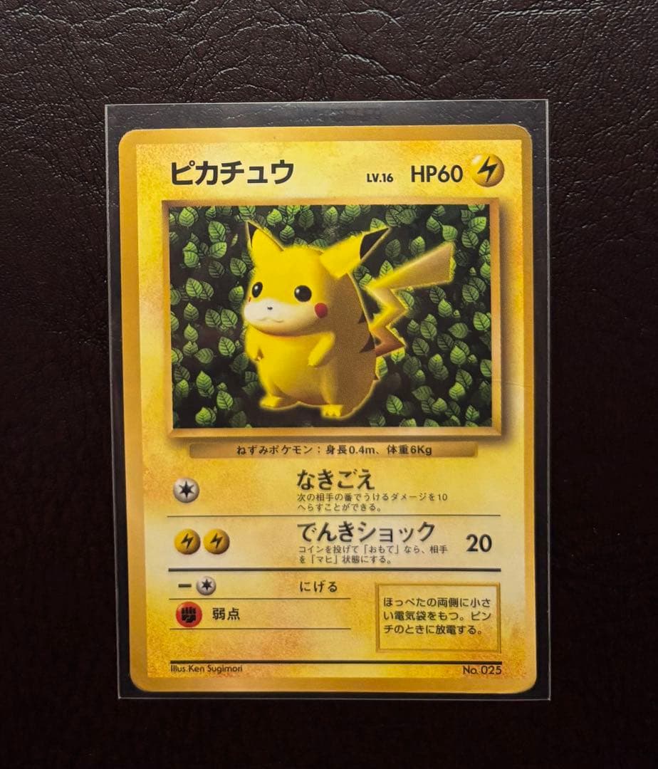 ピカチュウ Ken Sugimori 誤表記 プロモ 旧裏 光沢あり コロコロ