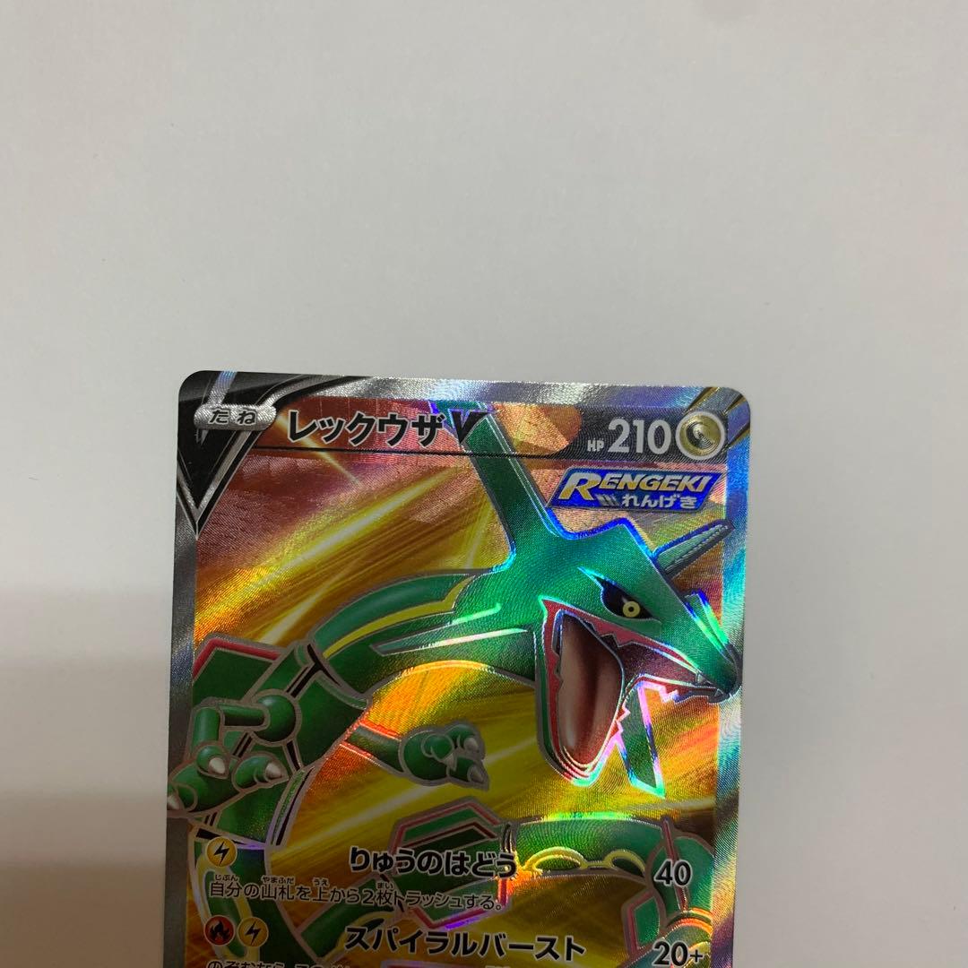 レックウザV SR S7R 蒼空ストリーム 075/067 - メルカリ