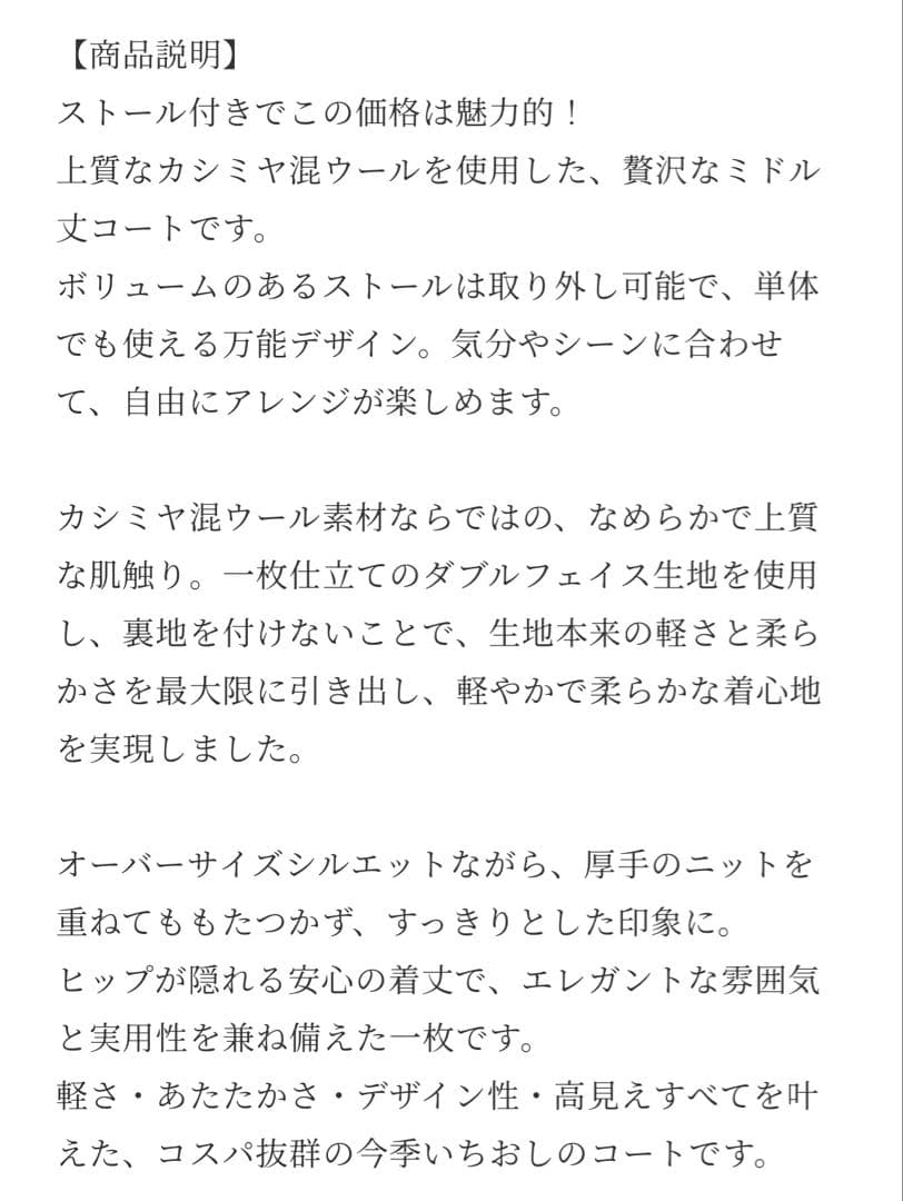 新品CLORE＋クロレ カシミアブレンドストールコート - メルカリ