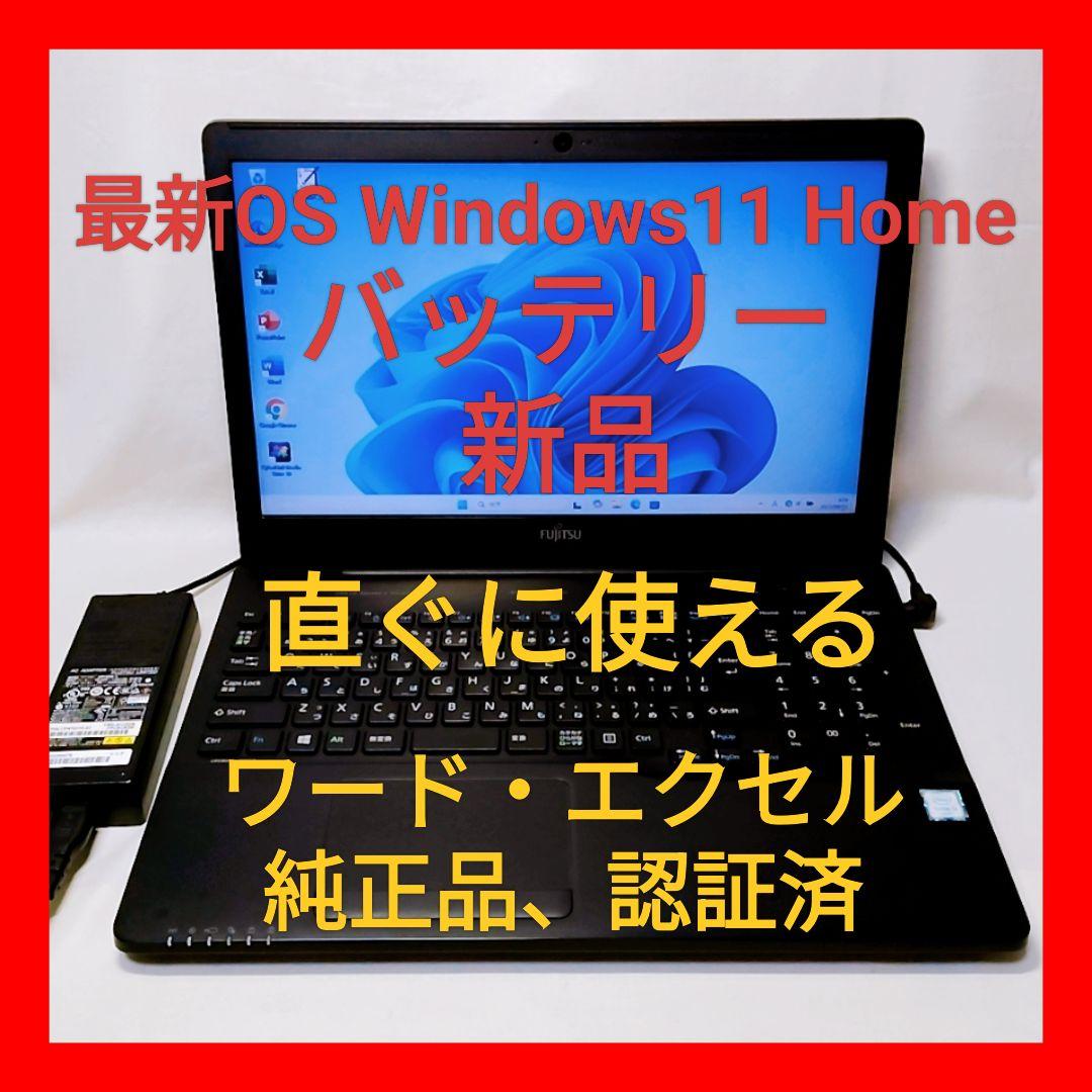 ❤超綺麗 富士通 LIFEBOOK AH45/A3 Office付ノートパソコン ️超綺麗 富士通 AH45/R Office付ノートパソコン Lifebook ❤超綺麗