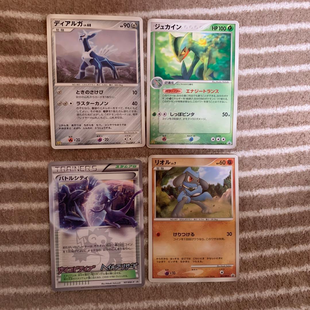 ポケモンカード DP BW プロモ ディアルガ ジュカイン バトルシティ
