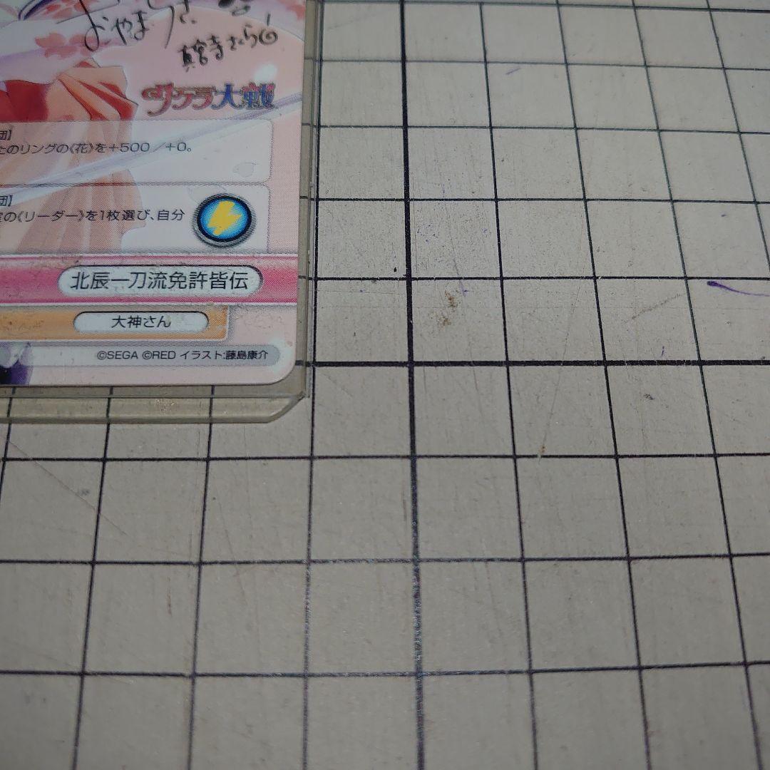 ヴィクトリースパーク サクラ大戦 真宮寺さくら（横山智佐）金サイン