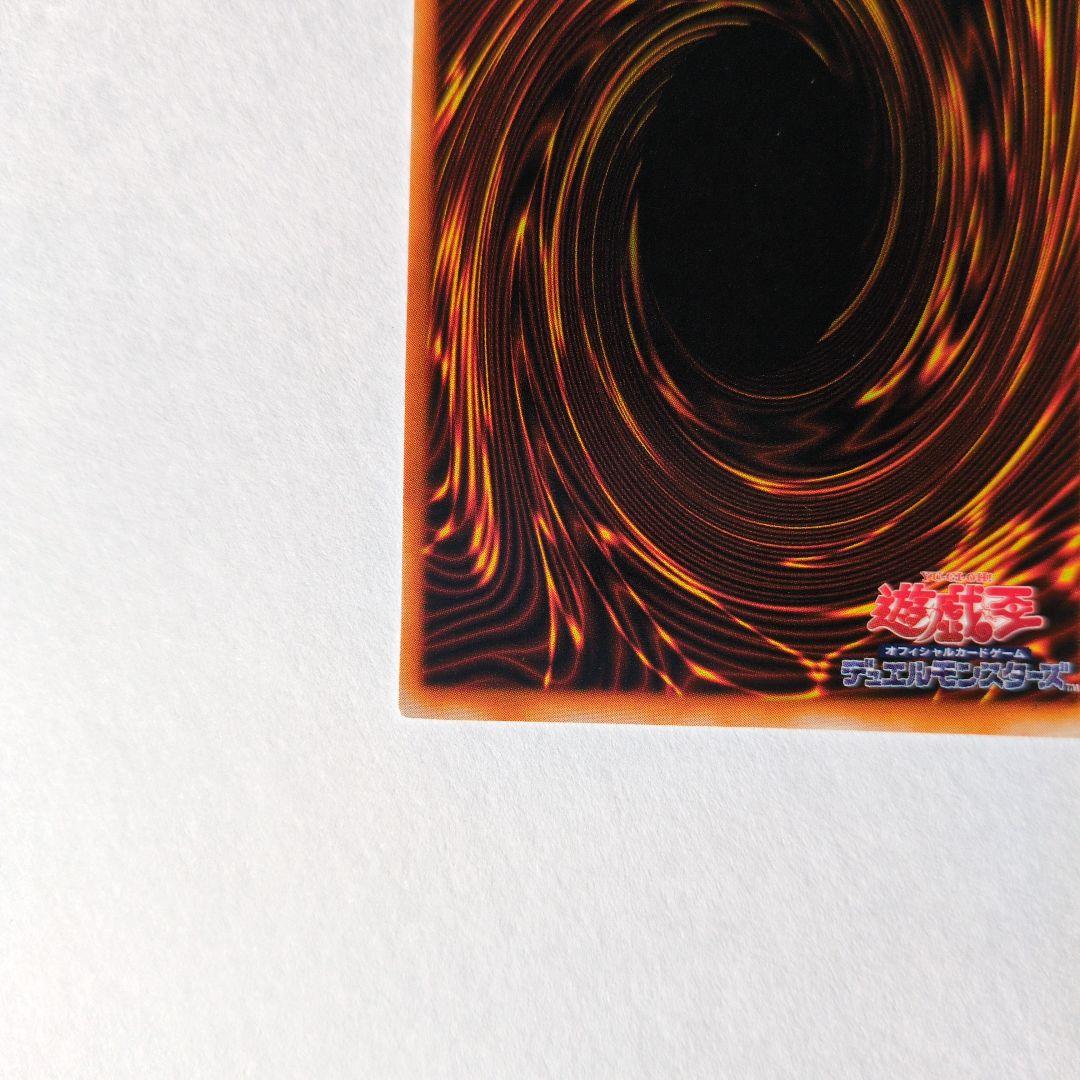 遊戯王　サイバーボンテーン 　ウルトラレア初期