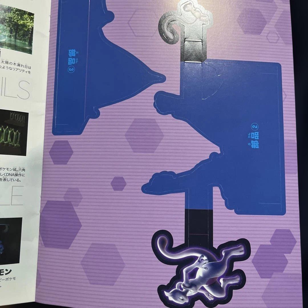 ミュウツーの逆襲　EVOLUTION 特典カード付き