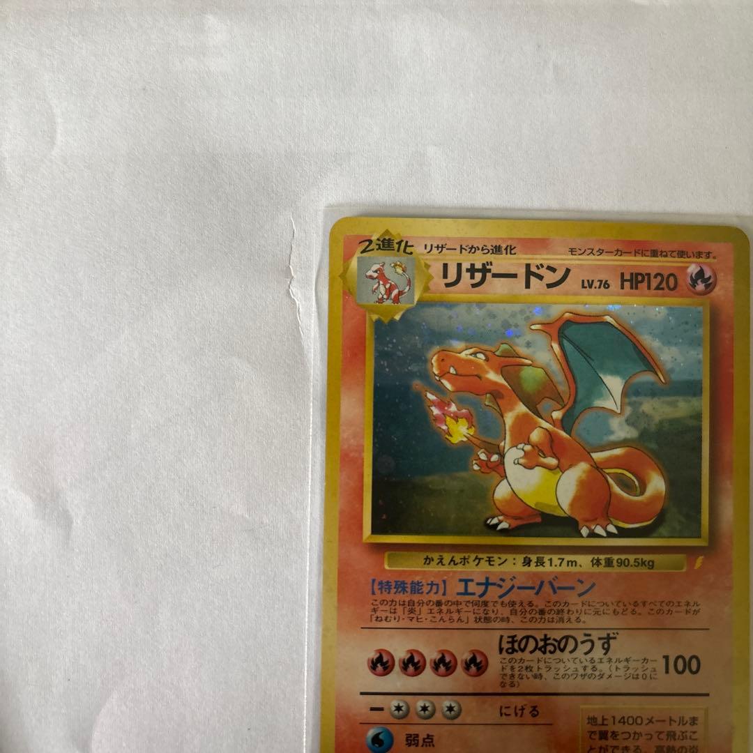 リザードン_「とりかえっこプリーズ」 キャンペーンカード PROMO 第1世代…