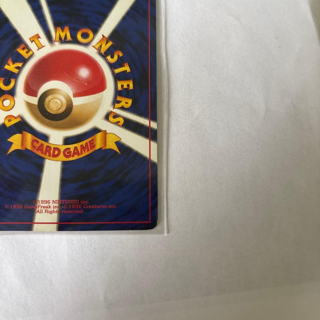 リザードン_「とりかえっこプリーズ」 キャンペーンカード PROMO 第1世代…