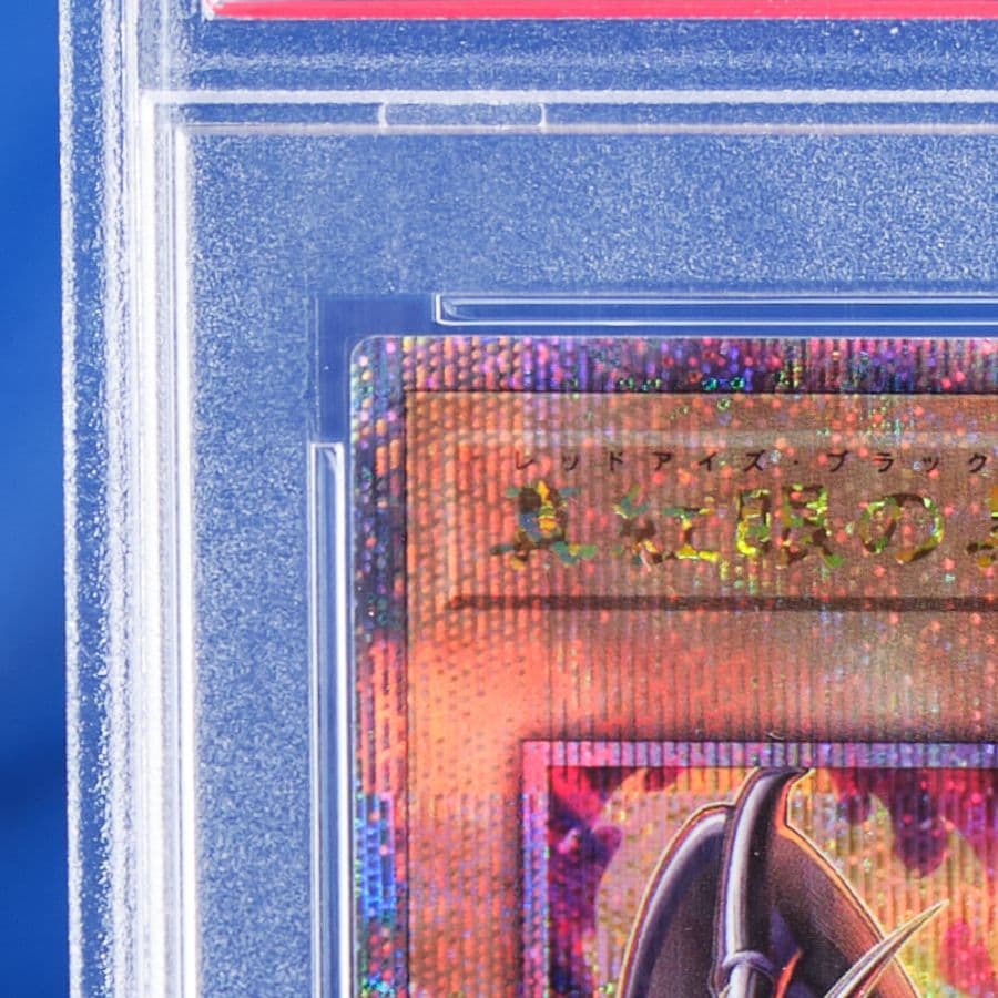 【PSA10】真紅眼の黒竜 25th クオシク ヒスコレ