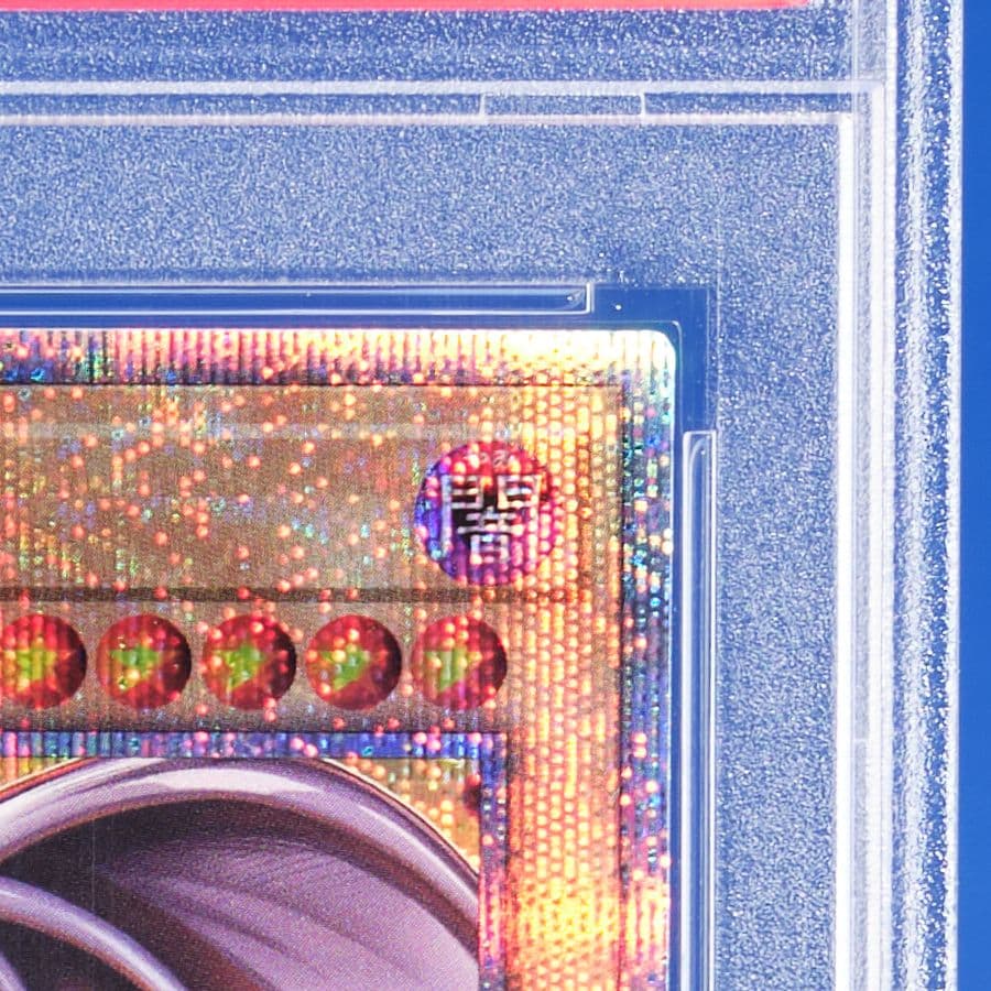 【PSA10】真紅眼の黒竜 25th クオシク ヒスコレ