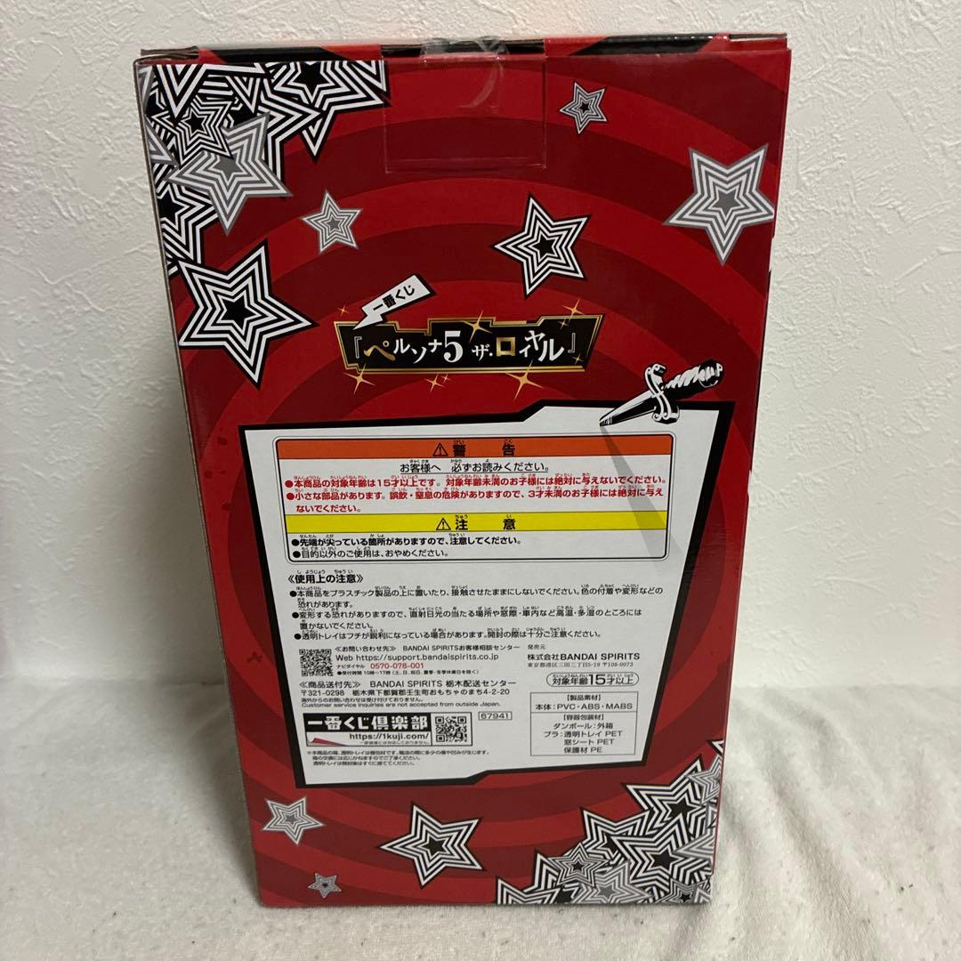 【P5R】B賞 明智吾郎フィギュア【一番くじ】