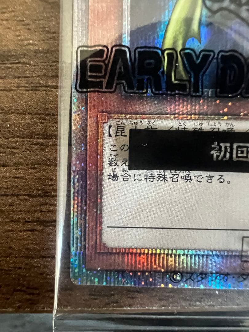 遊戯王QUARTER CENTURY LIMITED 未開封　究極完全変態