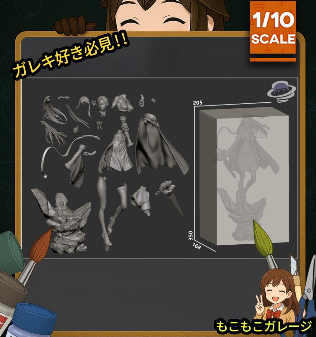 ゼロ ドラッグオンドラグーン 1/10 未塗装未組立 フィギュア ガレージ