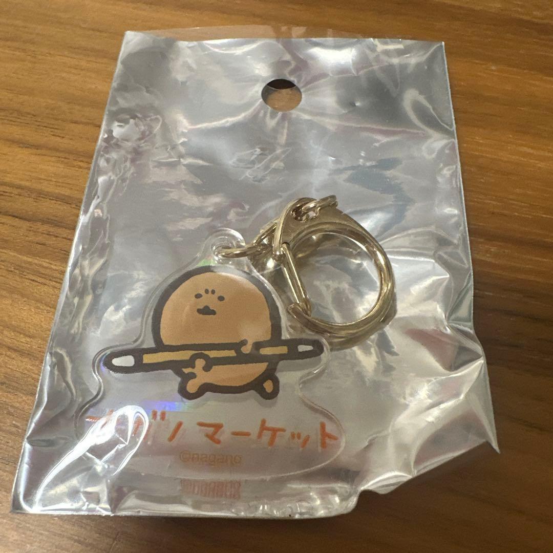 ナガノマーケット ホログラムアクリルキーホルダー もぐらコロッケ