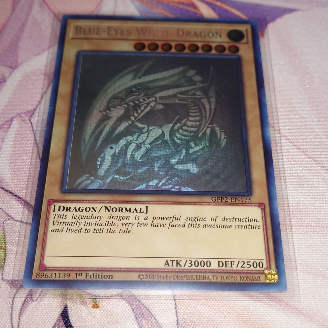 遊戯王 青眼の白龍 ブルーアイズホワイトドラゴン ゴーストレア 2枚セット