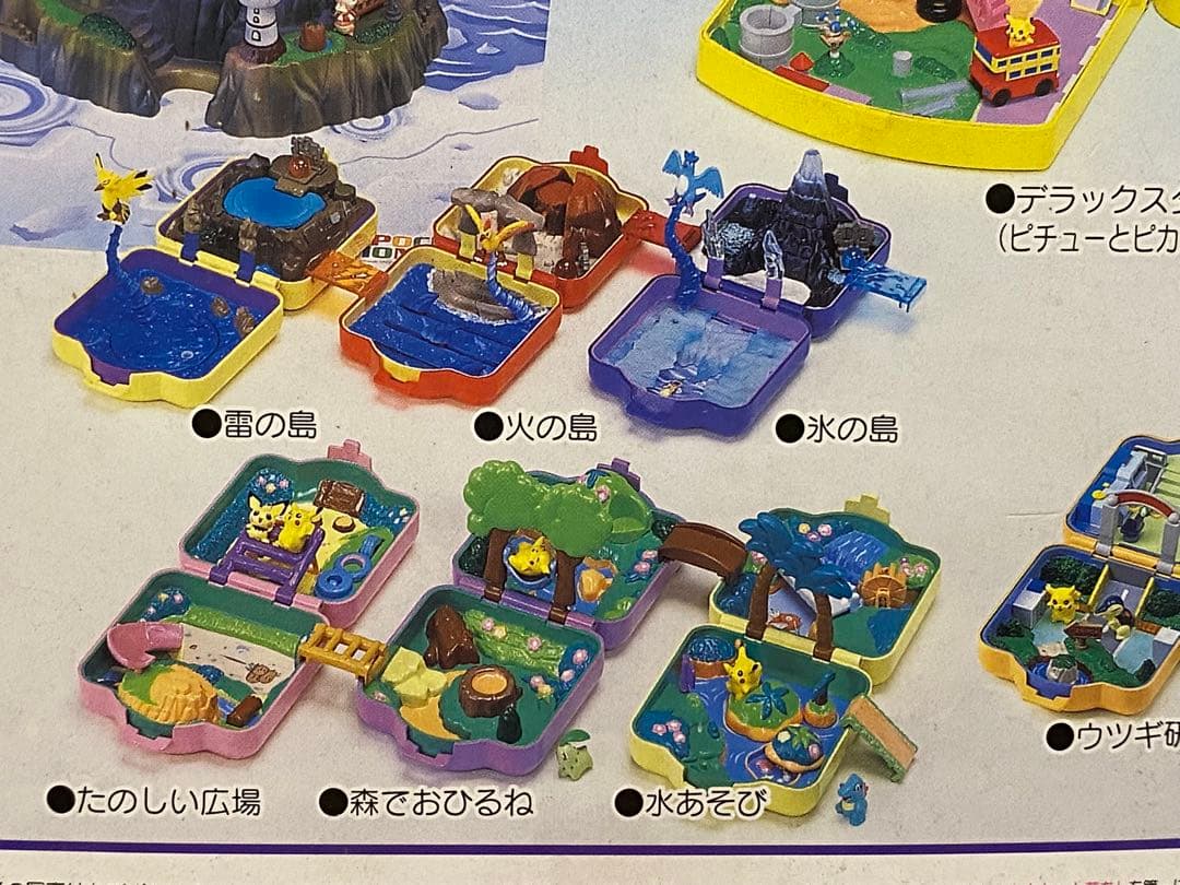 完全未開封☆絶版ポケモンコンパクトワールド:ちびポケハウス新品未