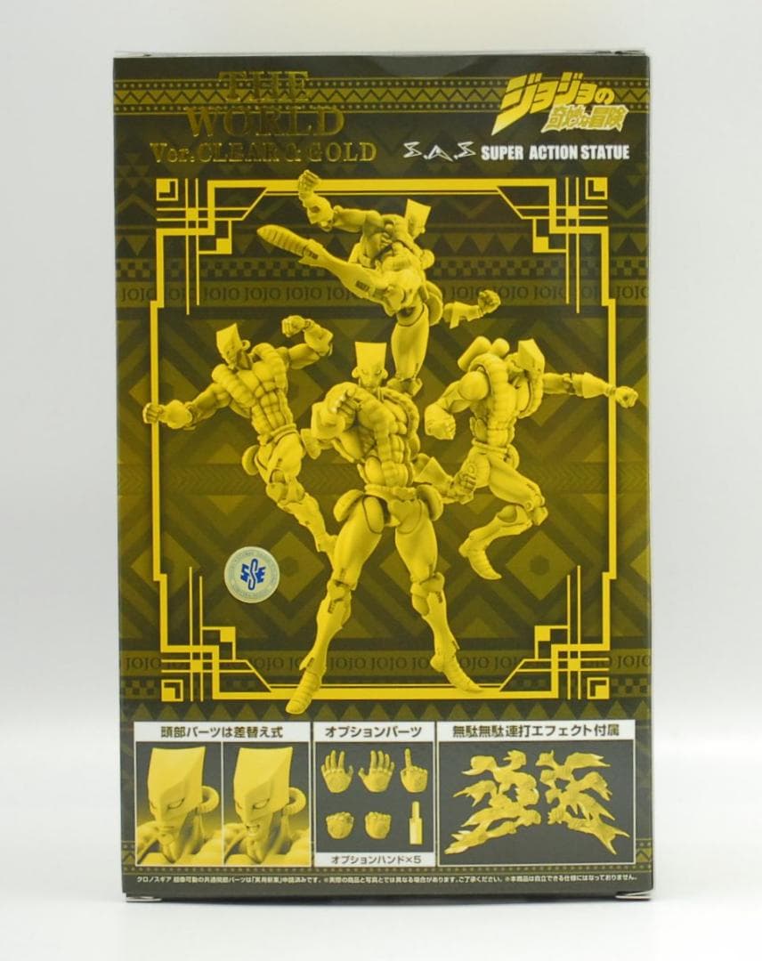 超像可動 ザ・ワールド Ver. Clear & Gold 可動フィギュア