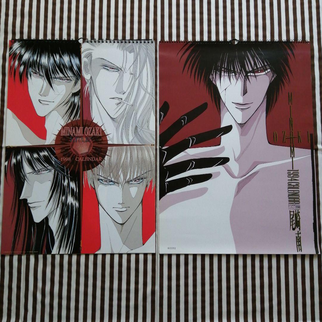 尾崎南　カレンダー　5冊