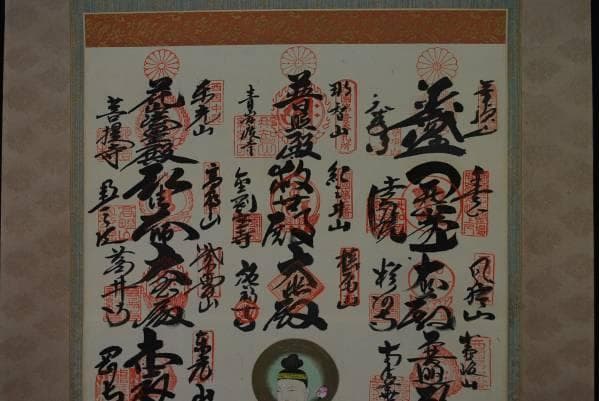 西国三十三ヶ所霊場集印肉筆掛軸/御朱印/掛軸☆宝船☆H-290