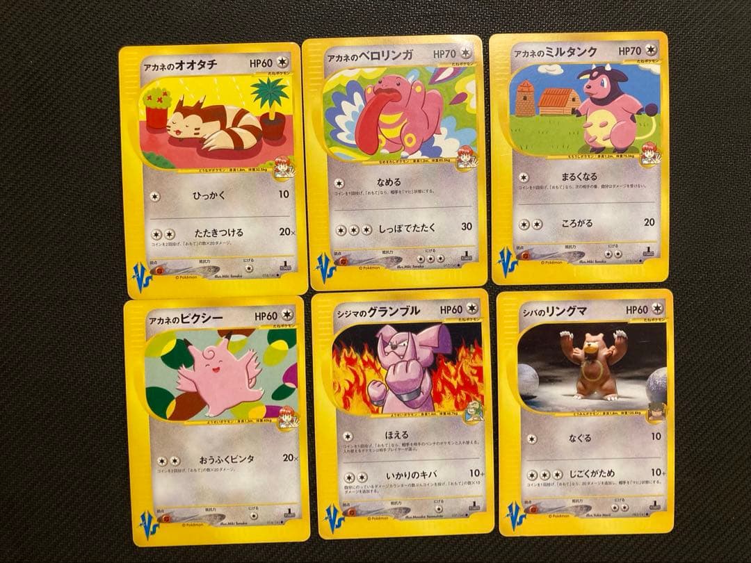 (ダブりなし)ポケモンカードVS 37枚セット(うち2枚ホロ)