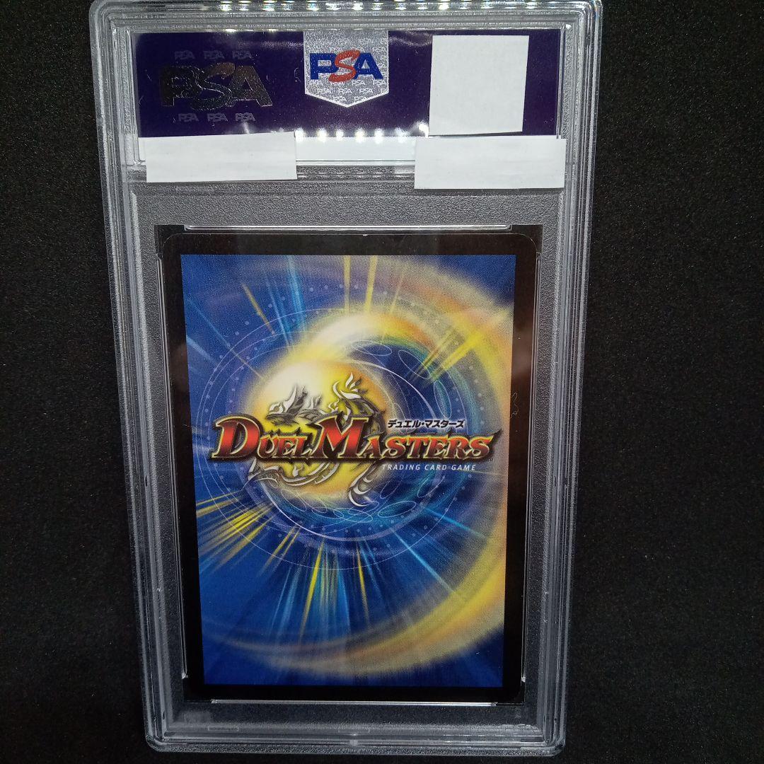 は*る様 デュエルマスターズ フェアリー・ライフ【プロモ】【PSA9】