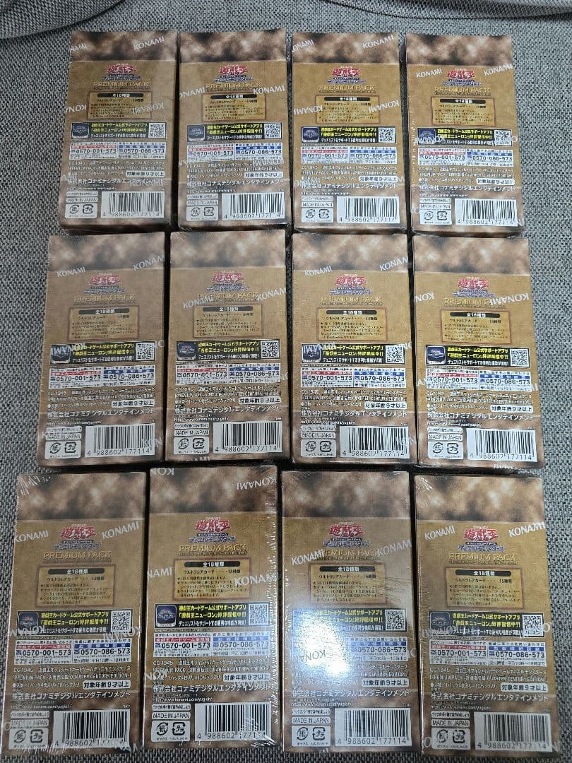 遊戯王 決闘者伝説 25th プレミアムパック 未開封シュリンク付き 12BOX