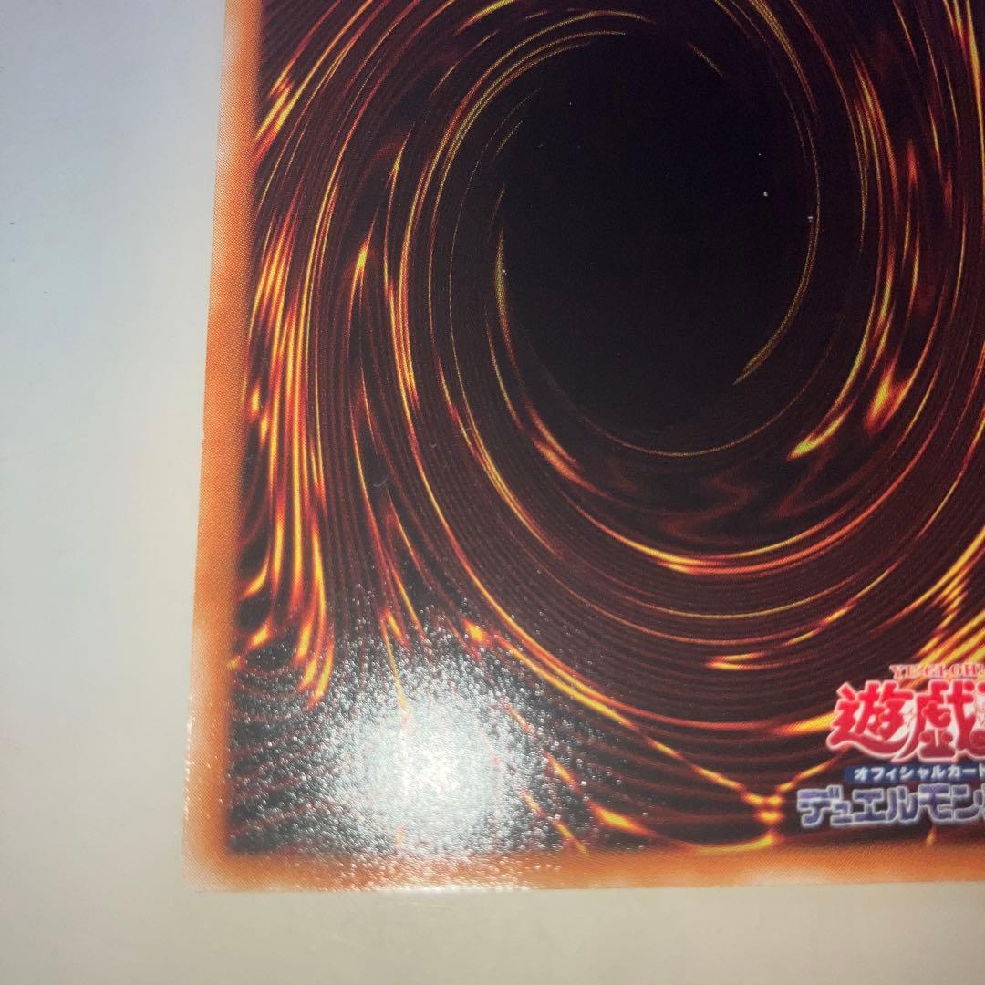 遊戯王　レッドアイズダークネスドラゴン　レリーフ