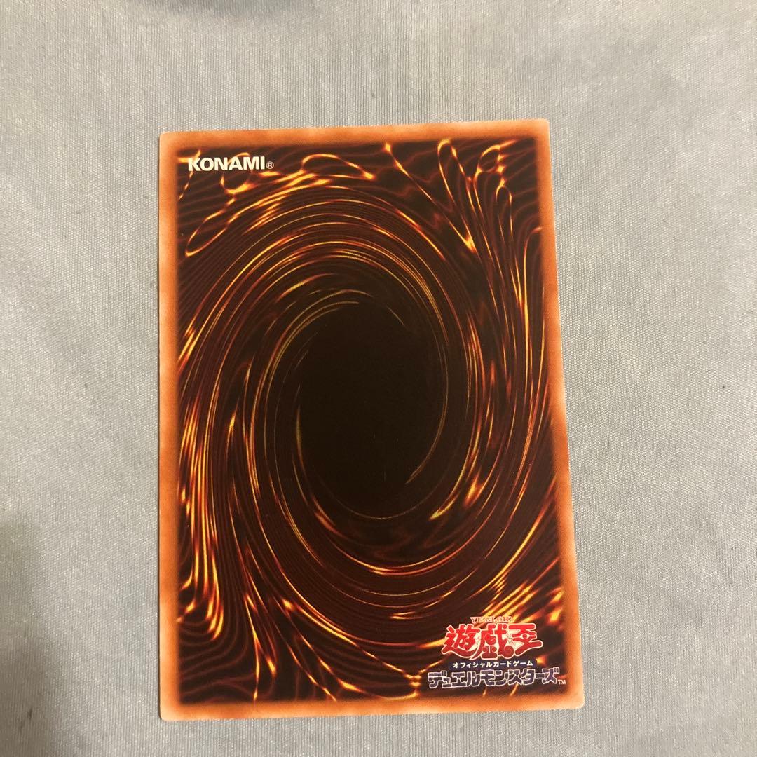 遊戯王　レッドアイズダークネスドラゴン　レリーフ