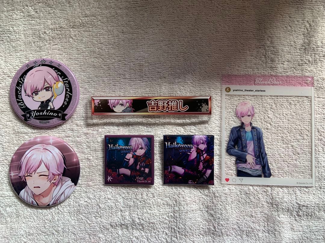 【ブラスタ】ブラックスター　吉野　グッズ　まとめ