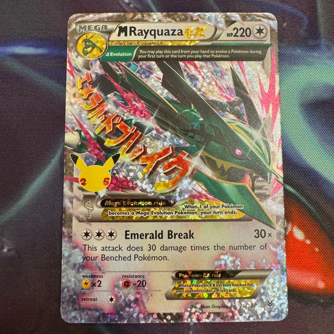 評価【A】 MレックウザEX 英語版 25th ポケモンカード - メルカリ