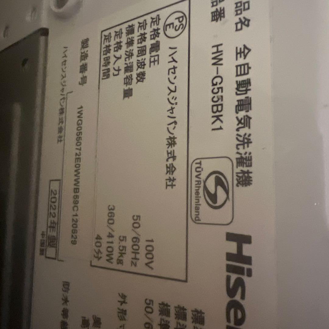 Hisense HW-G56K1 縦型洗濯機 5.5kg