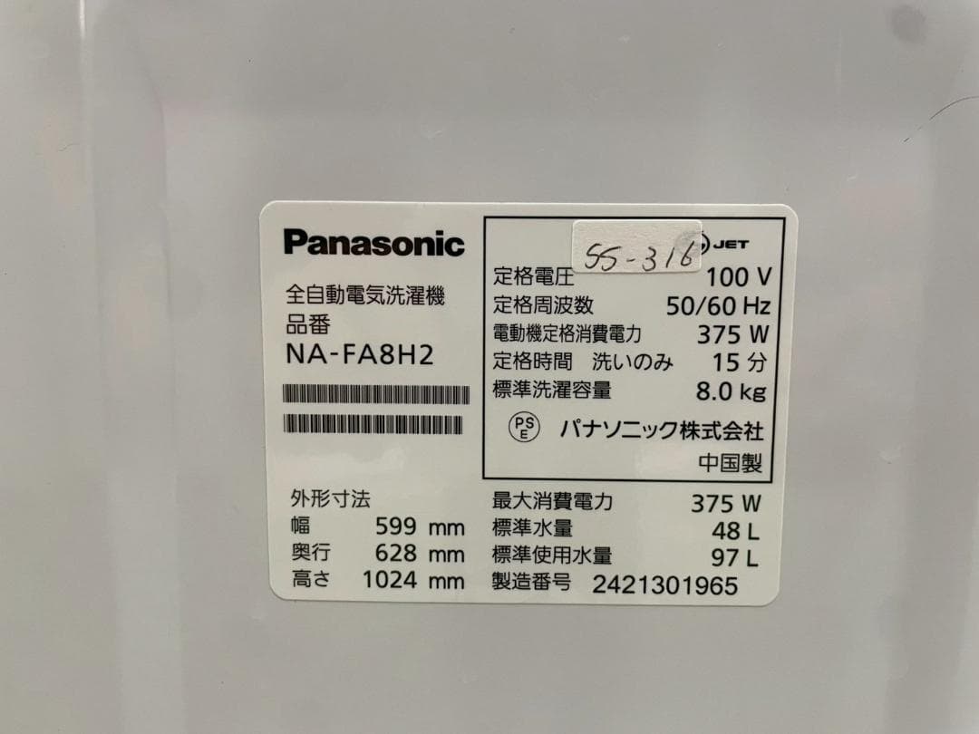 【高年式】大阪送料無料★3か月保障★パナソニック★NA-FA8H2★SS-316