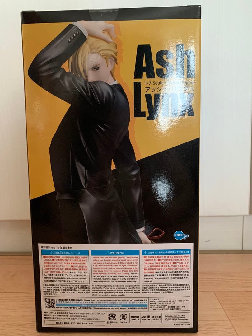 バナナフィッシュ アッシュ フィギュア タキシード - メルカリ