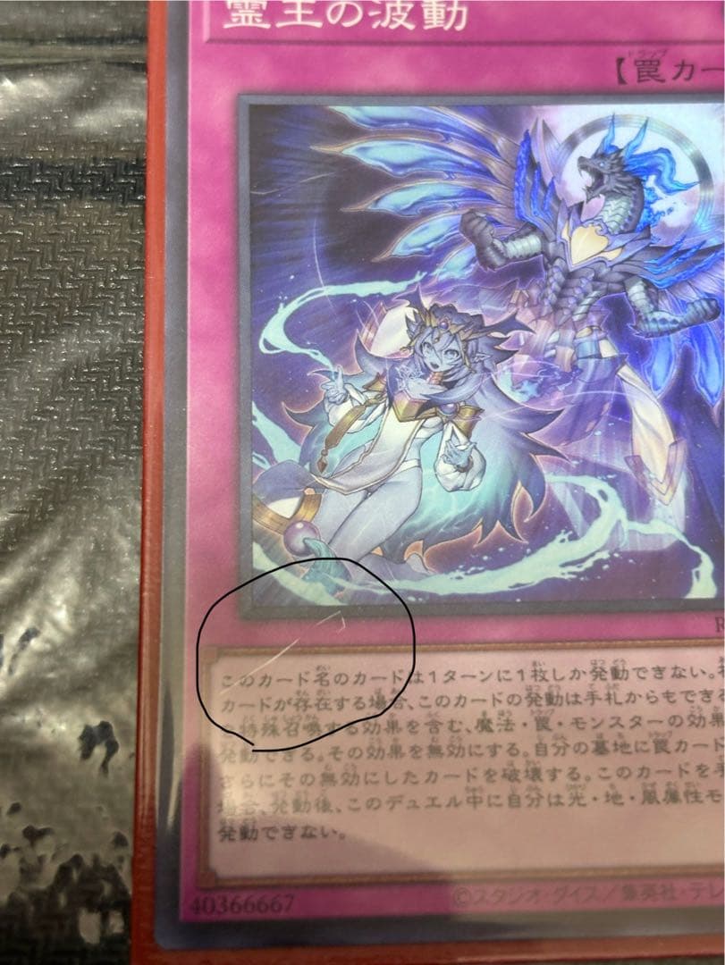 遊戯王OCG ドミナスインパルス、マルチャミーフワロス3枚