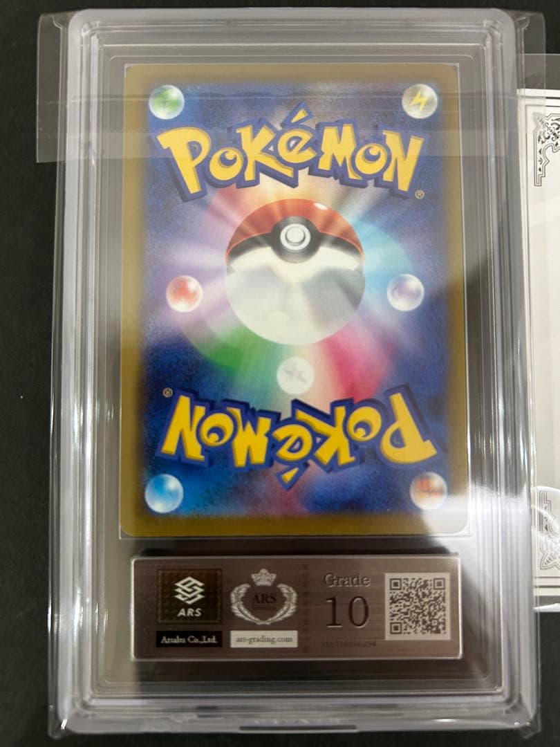ARS10】ロケット団のミュウツーex 237/193 鑑定書付 PSA10 - メルカリ