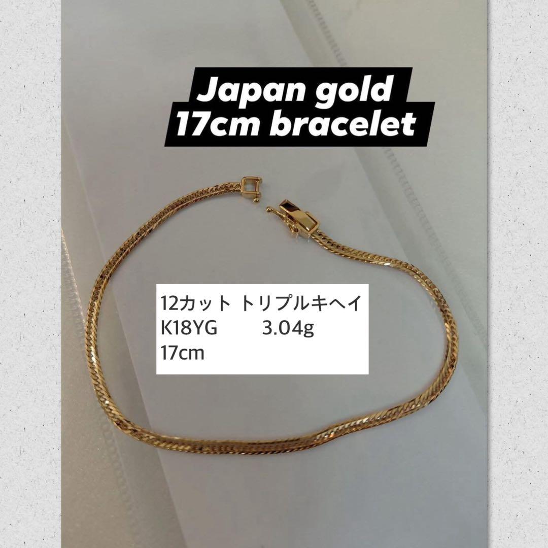 K18YG 12カット トリプルキヘイ ブレスレット 17cm 3.04g