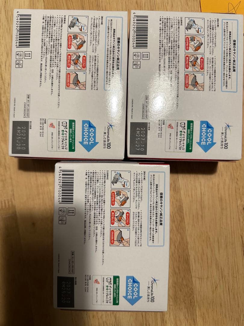 Canon BCI-381/380 インクカートリッジセット*3盒