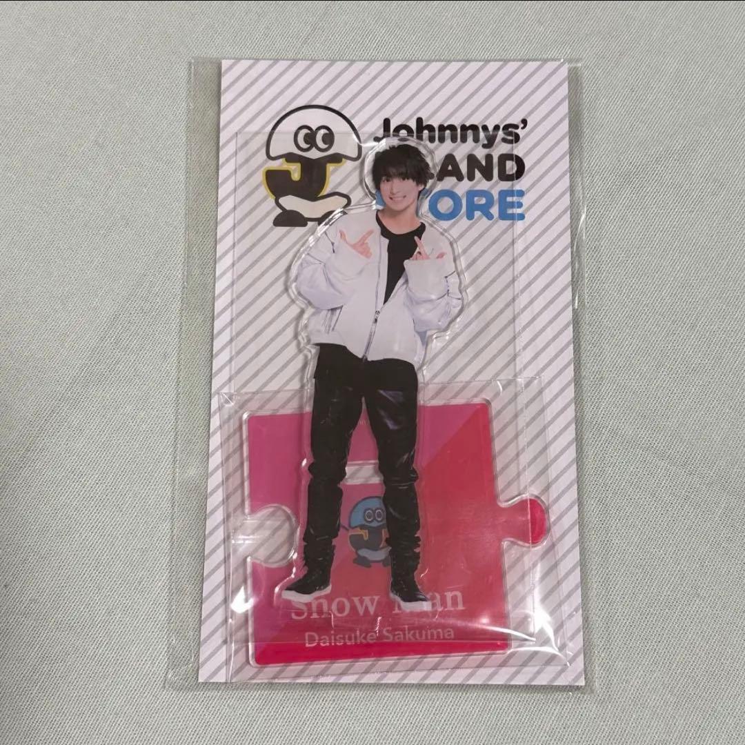 アクリルスタンド　 Man 佐久間大介 Snow Man 佐久間大介 アクリルスタンド/ジャニーズアイランドストア