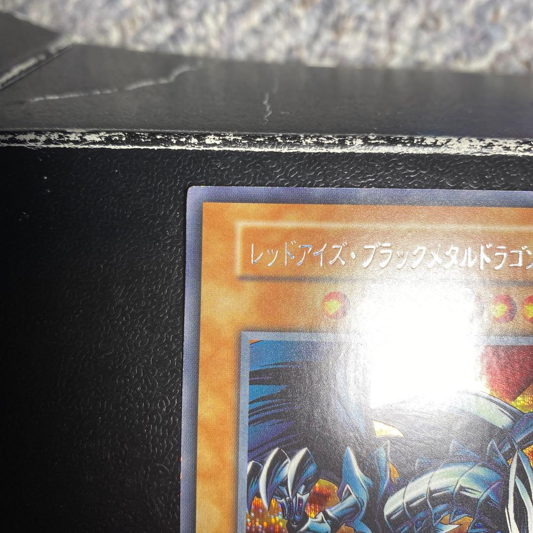 遊戯王　レッドアイズブラックメタルドラゴン　レッドアイズブラックドラゴン