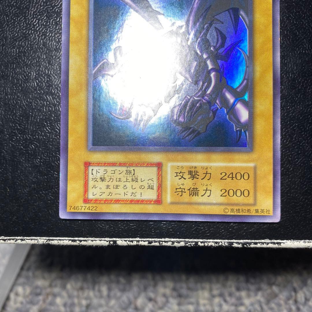 遊戯王　レッドアイズブラックメタルドラゴン　レッドアイズブラックドラゴン