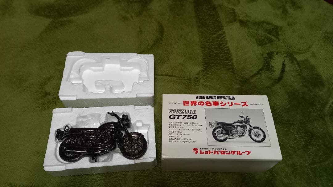 レッドバロン世界の名車シリーズ CB750 GT750 2台セット