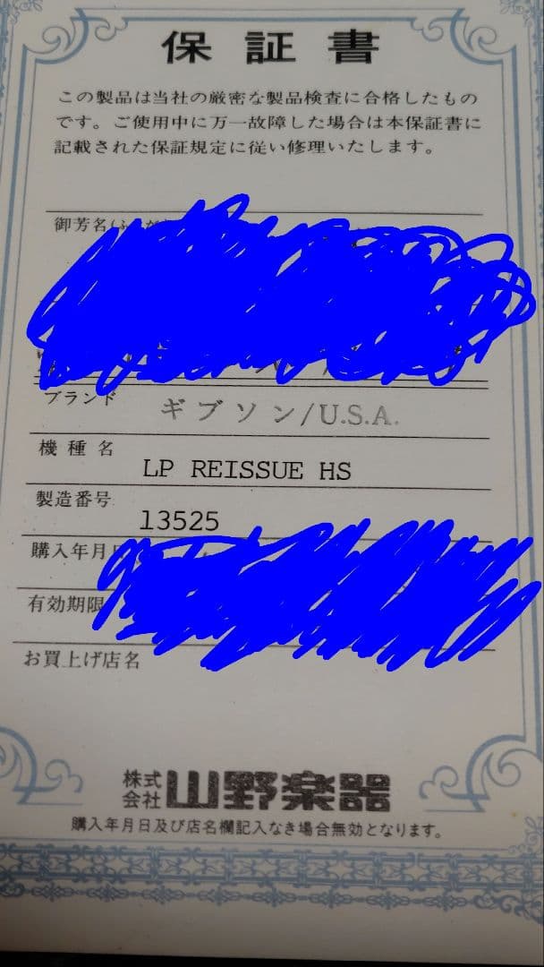 天ぷらうまい様”売約済 ギブソンレスポール 1991年製リイシュー - メルカリ