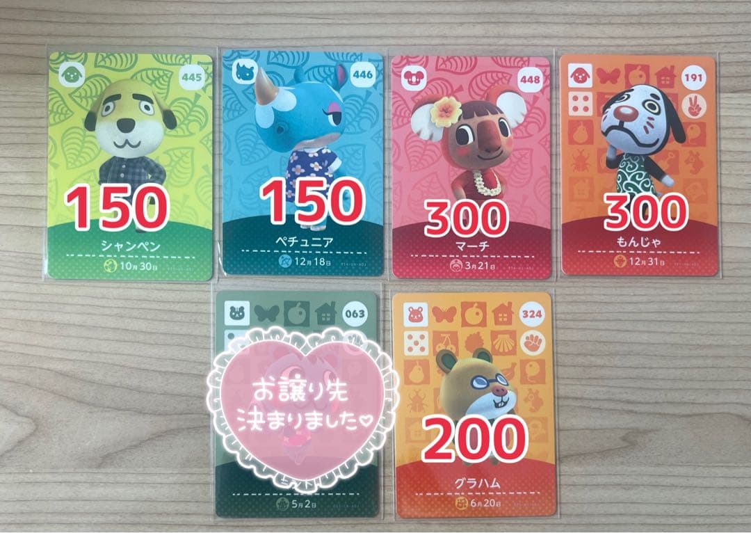 あつまれどうぶつの森　amiiboカード　【バラorまとめ◎】