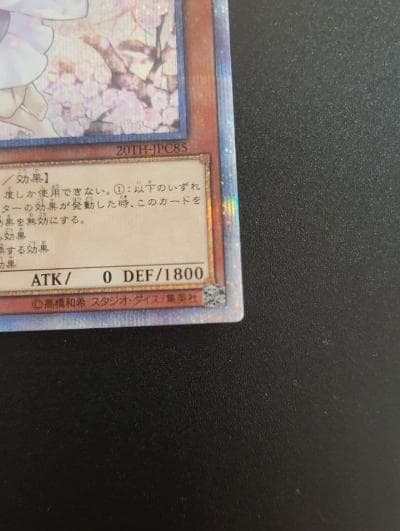 灰流うらら 20thシークレットレア