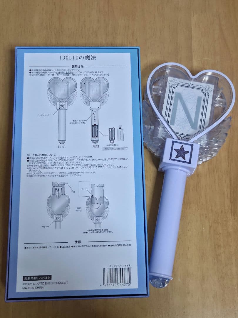 中島健人 IDOLICの魔法 ペンライト - メルカリ