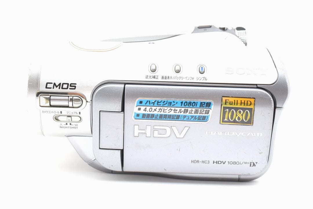 A2331】 SONY Handycam HDR-HC3 シルバー 06年製 - メルカリ