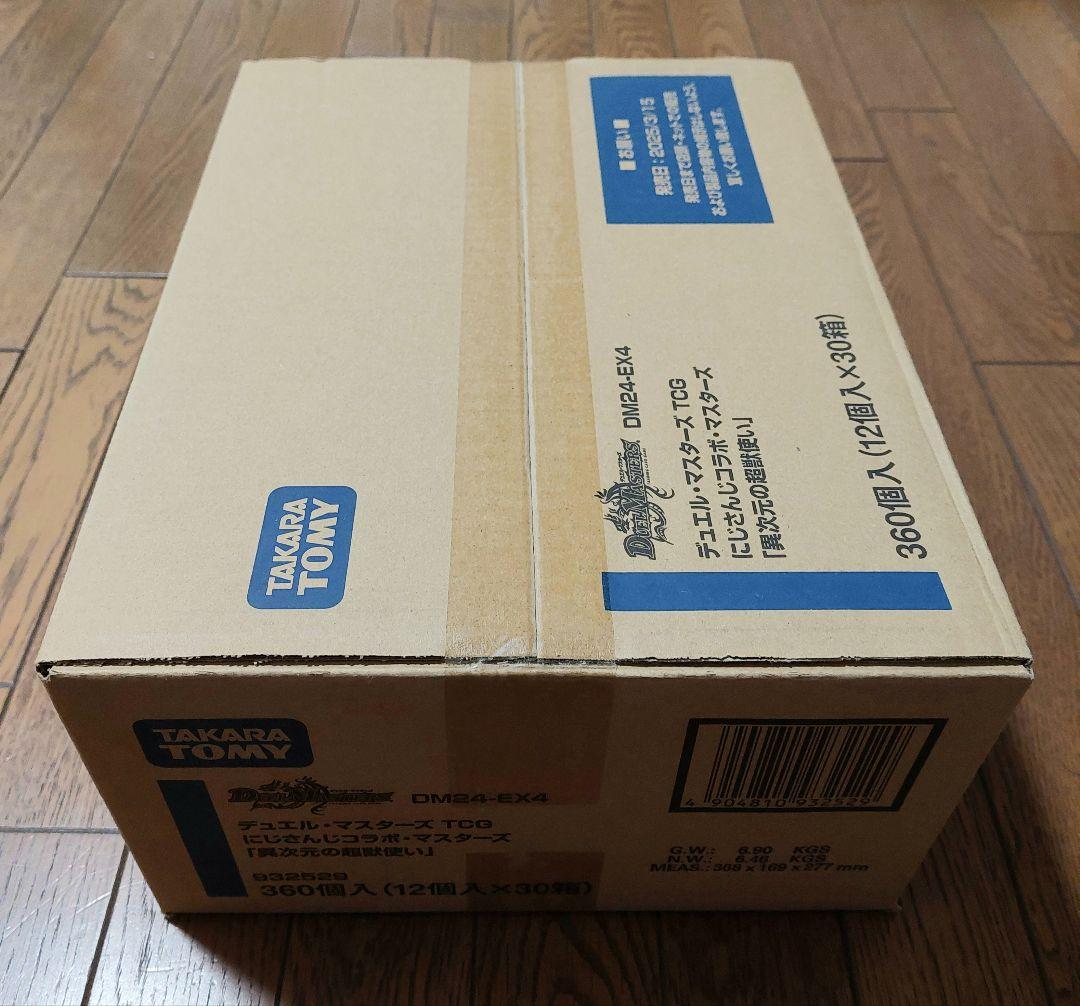 デュエル・マスターズ にじさんじ 異次元の超獣使い　1カートン　完全未開封