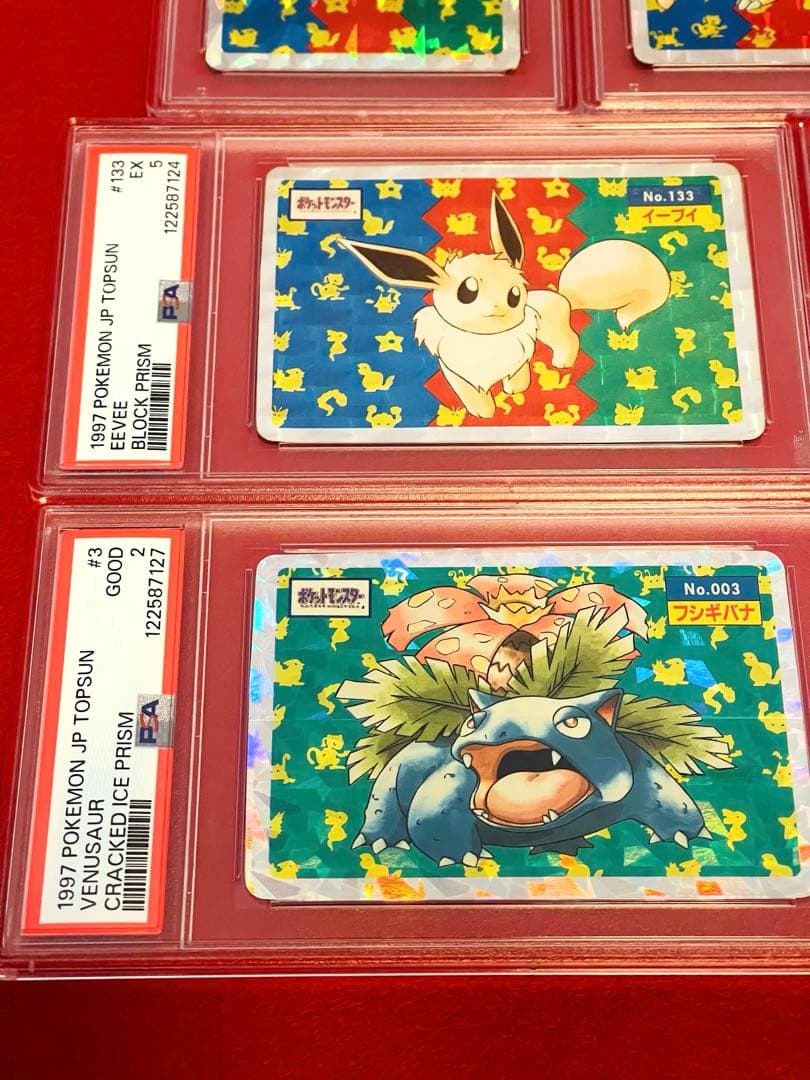 【PSA 7枚連番】ポケモン1997年トップサン リザードン　カイリュー他　7枚