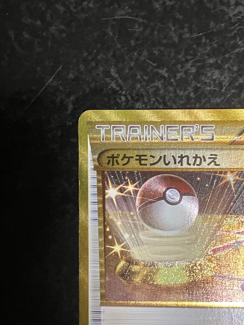 ポケモンいれかえ UR XY5 ガイアボルケーノ 079/070 - メルカリ